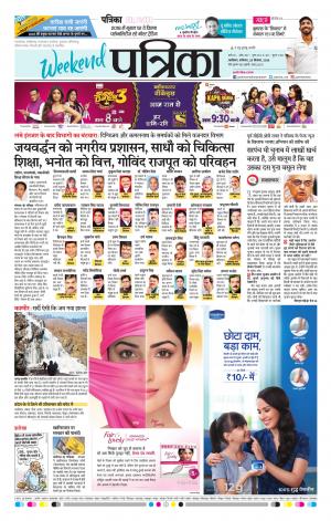 Shivpuri Patrika