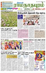 Madurai-Ramnad Supplement