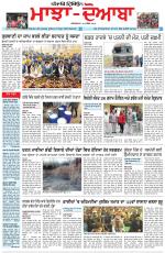 Punjabi Tribune (Majha/Doaba)