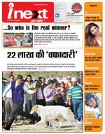 Dehradun Hindi ePaper, Dehradun Hindi Newspaper - InextLive