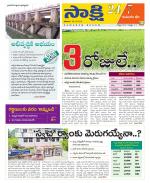 Komaram Bheem District