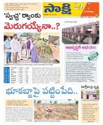 Mancherial District