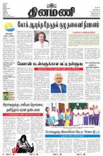 Dinamani - Kanyakumari