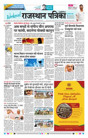 Rajasthan Patrika Chennai