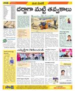 Medak Constituencies