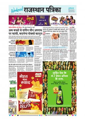 rajsamand edition