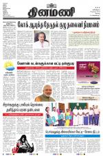 Dinamani - Erode & Ooty