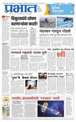 सातारा आवृत्ती