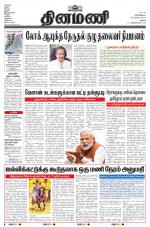 Dinamani - Dindigul & Theni