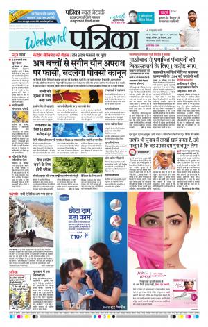Raipur Daak Patrika