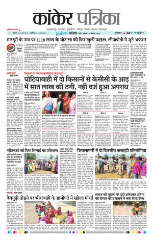 Kankar Patrika