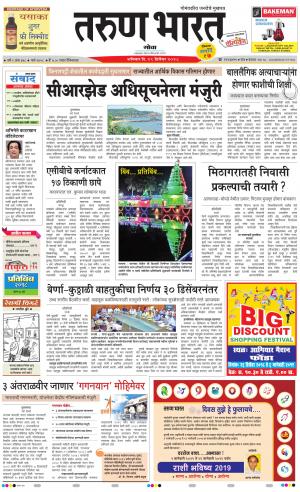 tarunbharat goa daily