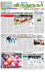 Virudhunagar-Madurai Supplement