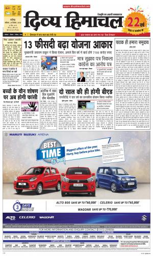 Divya Himachal Chandigarh