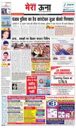 Divya Himachal Dharamsala +Mera Una +Aastha