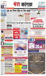 Divya Himachal Dharamsala+ Mera Kangra +Aastha