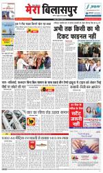 Divya Himachal Dharamsala+Mera Bilaspur +Aastha