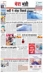 Divya Himachal Dharamsala+Mera Mandi +Aastha