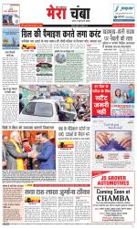 Divya Himachal Dharamsala+Mera Chamba+Aastha