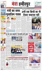 Divya Himachal Dharamsala+Mera Hamirpur +Aastha