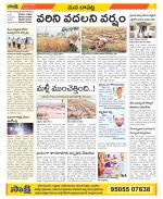 Guntur Constituencies