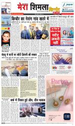 Divya Himachal Shimla+Mera Shimla +Aastha