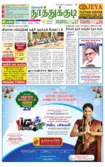 Tuticorin-Tirunelveli Supplement