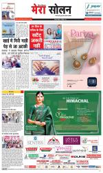 Divya Himachal Shimla+Mera Solan +Aastha