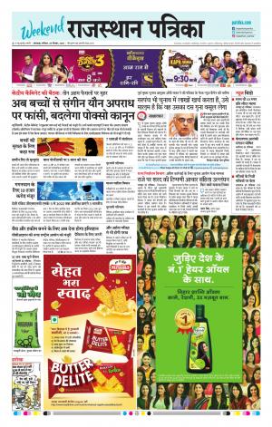 rajasthan patrika dungarpur