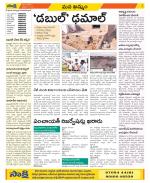 Khammam Constituencies