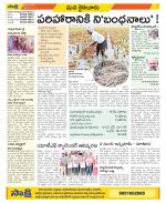 Krishna Constituencies