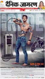 Prayagraj Hindi ePaper, Allahabad Hindi Newspaper - InextLive