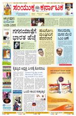 Namma Bengaluru, ಬೆಂಗಳೂರು