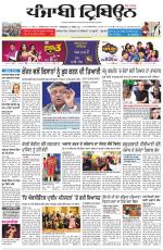 Punjabi Tribune
