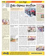 Vijayanagaram Constituencies