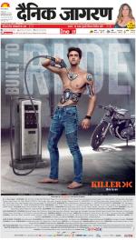 Lucknow Hindi ePaper, Lucknow Hindi Newspaper - InextLive