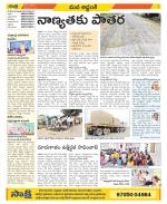 Prakasam Constituencies