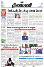 Dinamani - Kanchipuram