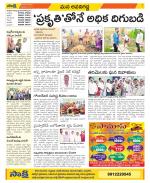 Vijayawada City Constituencies