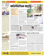 Visakhapatnam Constituencies Old