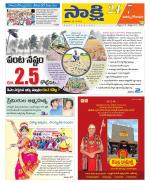 East Godavari District