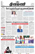 Dinamani - Nagapattinam