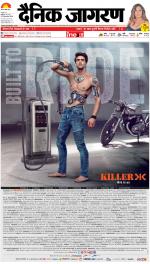 Patna Hindi ePaper, Patna Hindi Newspaper - InextLive