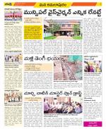 East Godavari Divisions