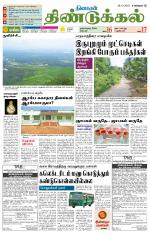 Dindigul-Madurai Supplement