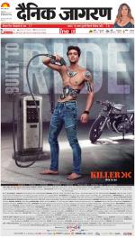 Ranchi Hindi ePaper, Ranchi Hindi Newspaper - InextLive