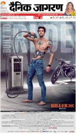 Varanasi Hindi ePaper, Varanasi Hindi Newspaper - InextLive