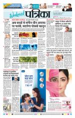Patrika Bhilai
