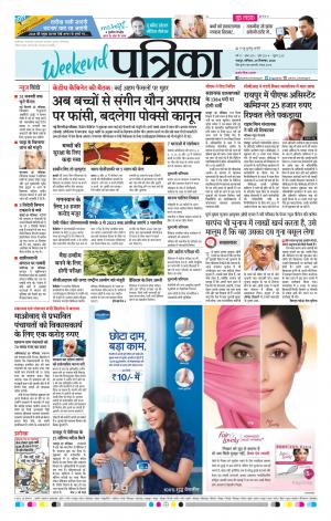 Bhilai Patrika News