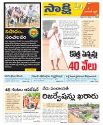 Hanamakonda District